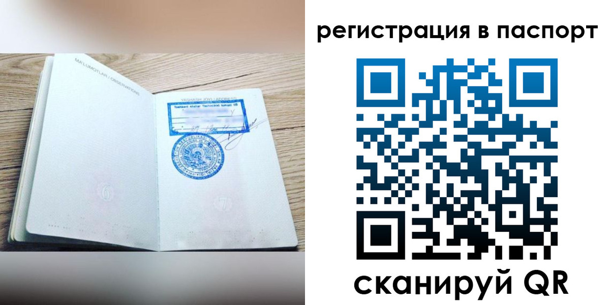 прописка для кредита в Камне-на-Оби