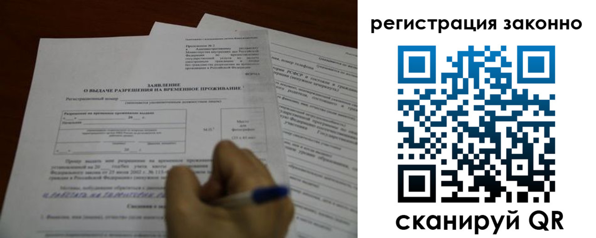 временная регистрация законно в Камне-на-Оби