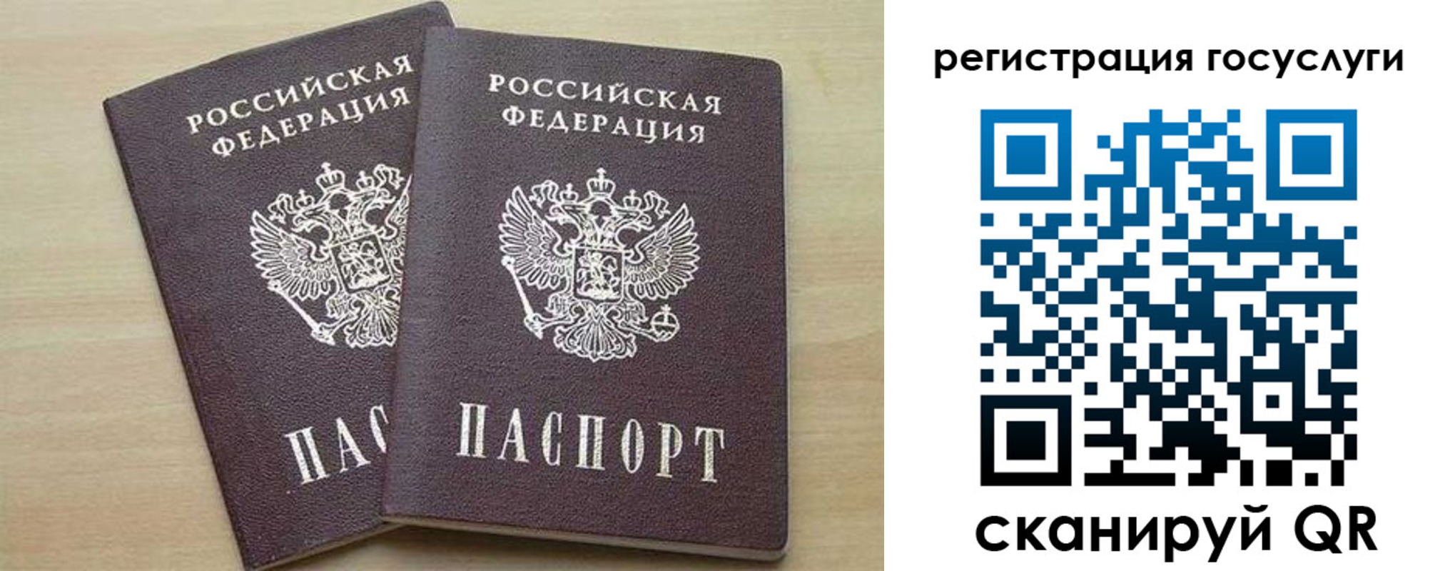 временная регистрация госуслуги в Камне-на-Оби